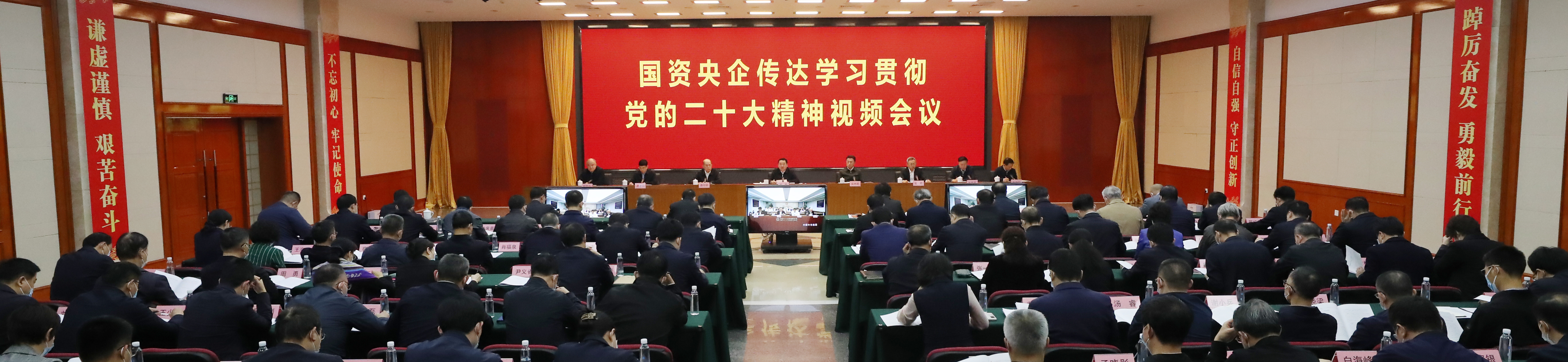 郝鵬、國資、央企、國資委、書記、主任、國企、企業(yè)改革