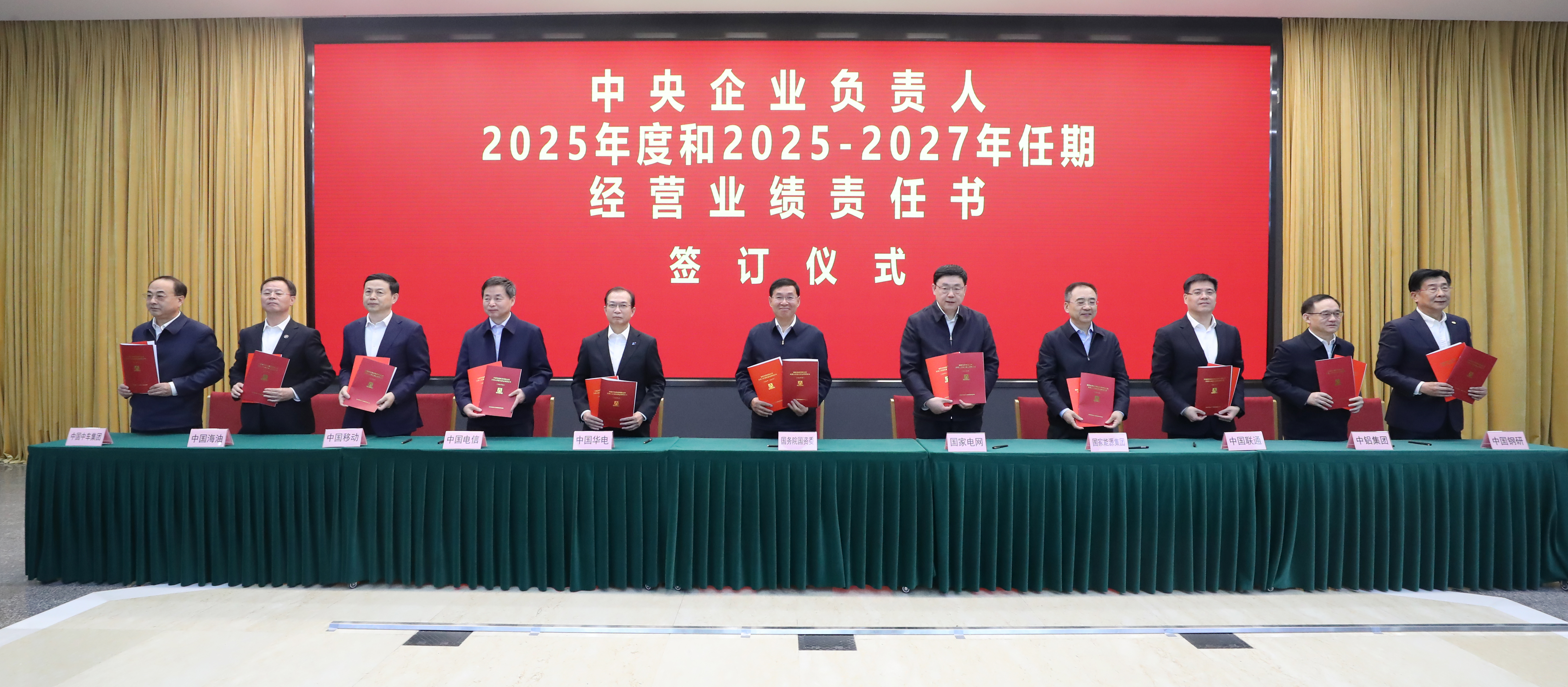 張玉卓、國資、央企、國資委、書記、主任、國企、企業(yè)改革