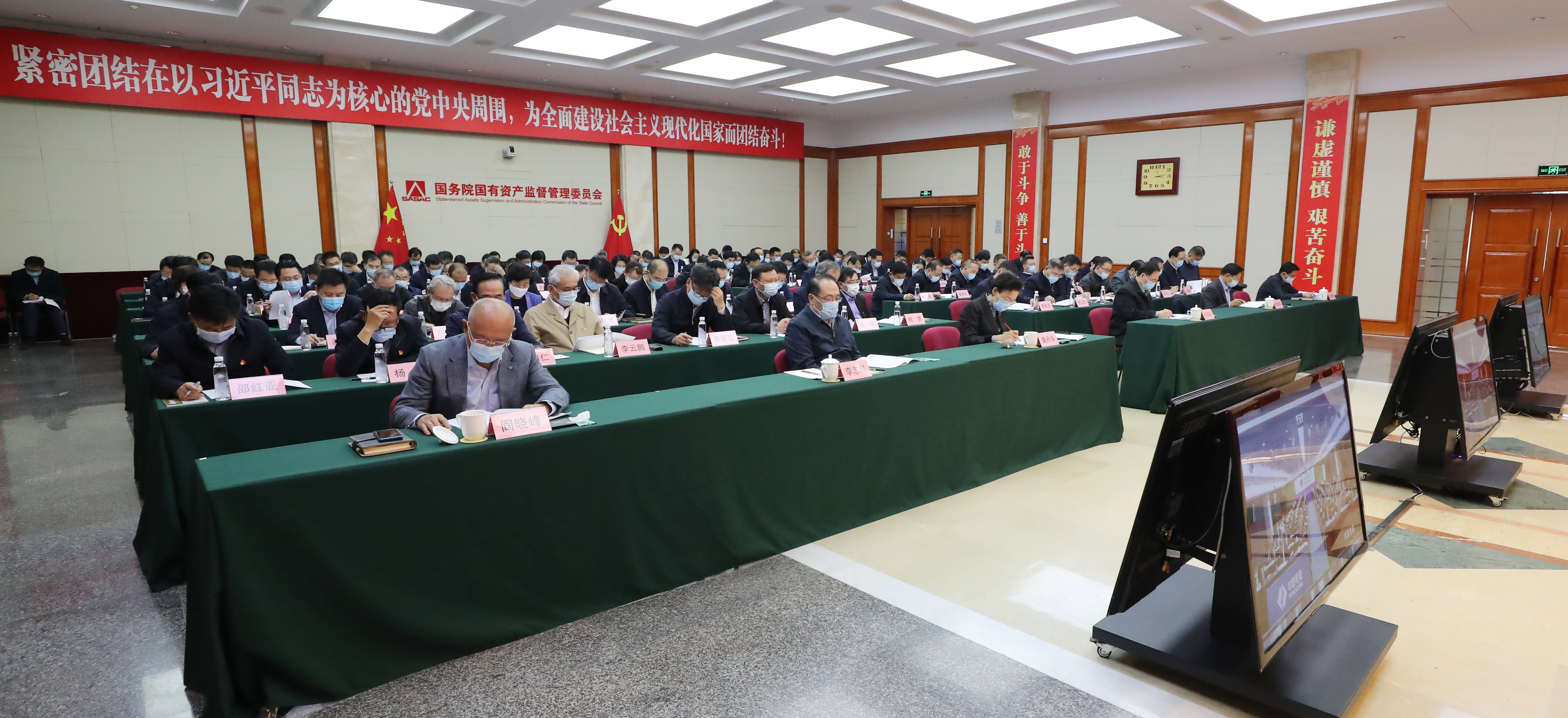 郝鵬、國資、央企、國資委、書記、主任、國企、企業(yè)改革