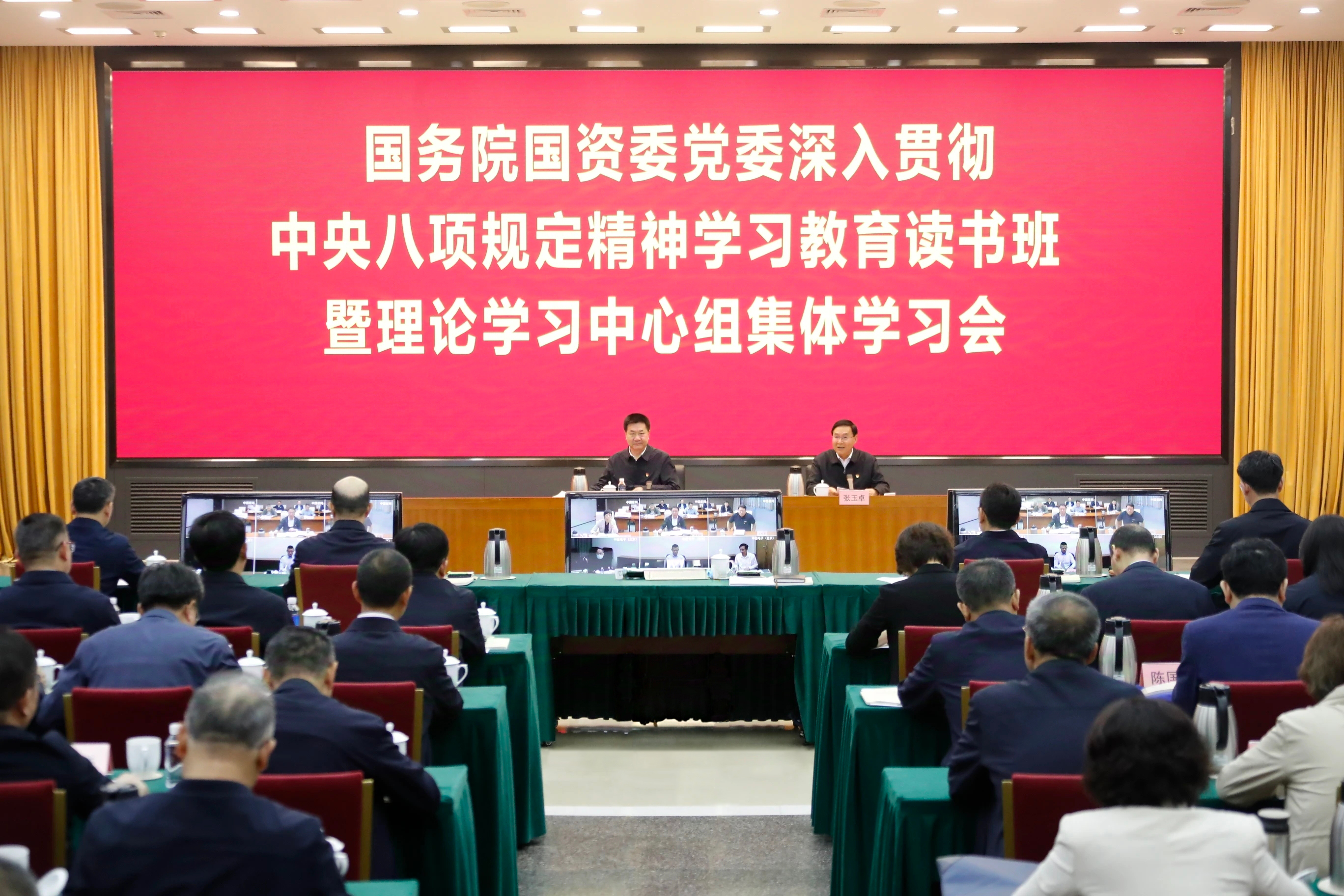 張玉卓、國資、央企、國資委、書記、主任、國企、企業(yè)改革
