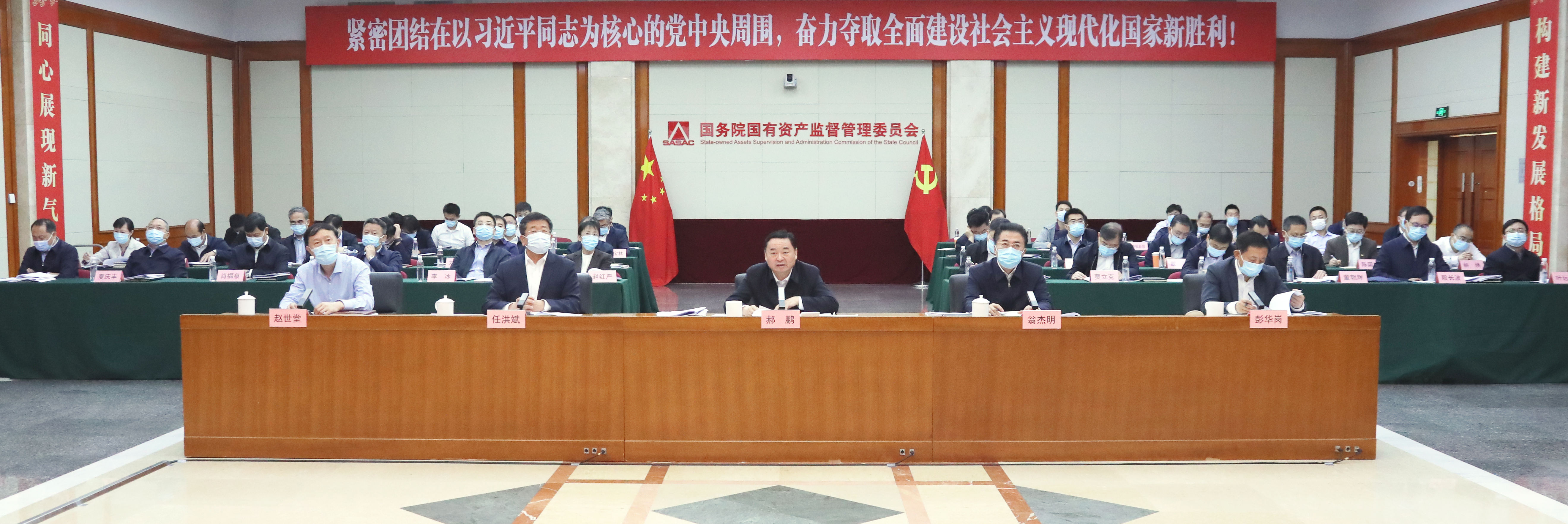 郝鵬、國資、央企、國資委、書記、主任、國企、企業(yè)改革