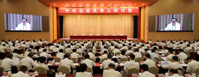 郝鵬、國資、央企、國資委、書記、主任、國企、企業(yè)改革