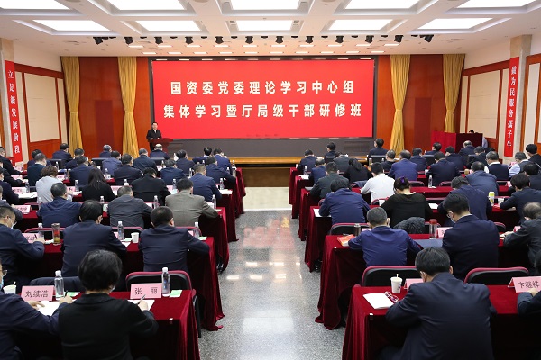郝鵬、國資、央企、國資委、書記、主任、國企、企業(yè)改革